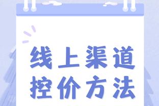 小吧来到勇士vs太阳的现场啦？大通中心用汉字写着“春节快乐”